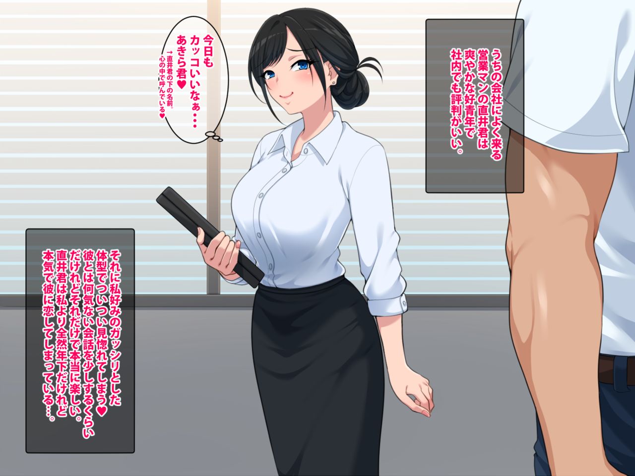 Toshima no Koi wa Ryouomoi? page 3 full