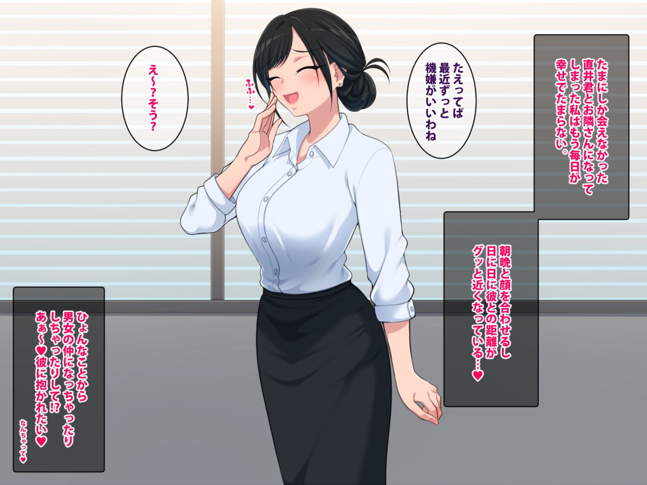 Toshima no Koi wa Ryouomoi? page 6 full
