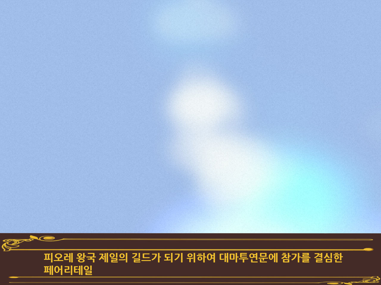 Onna Madoushi no Gasshuku | 여마도사의 합숙 page 3 full