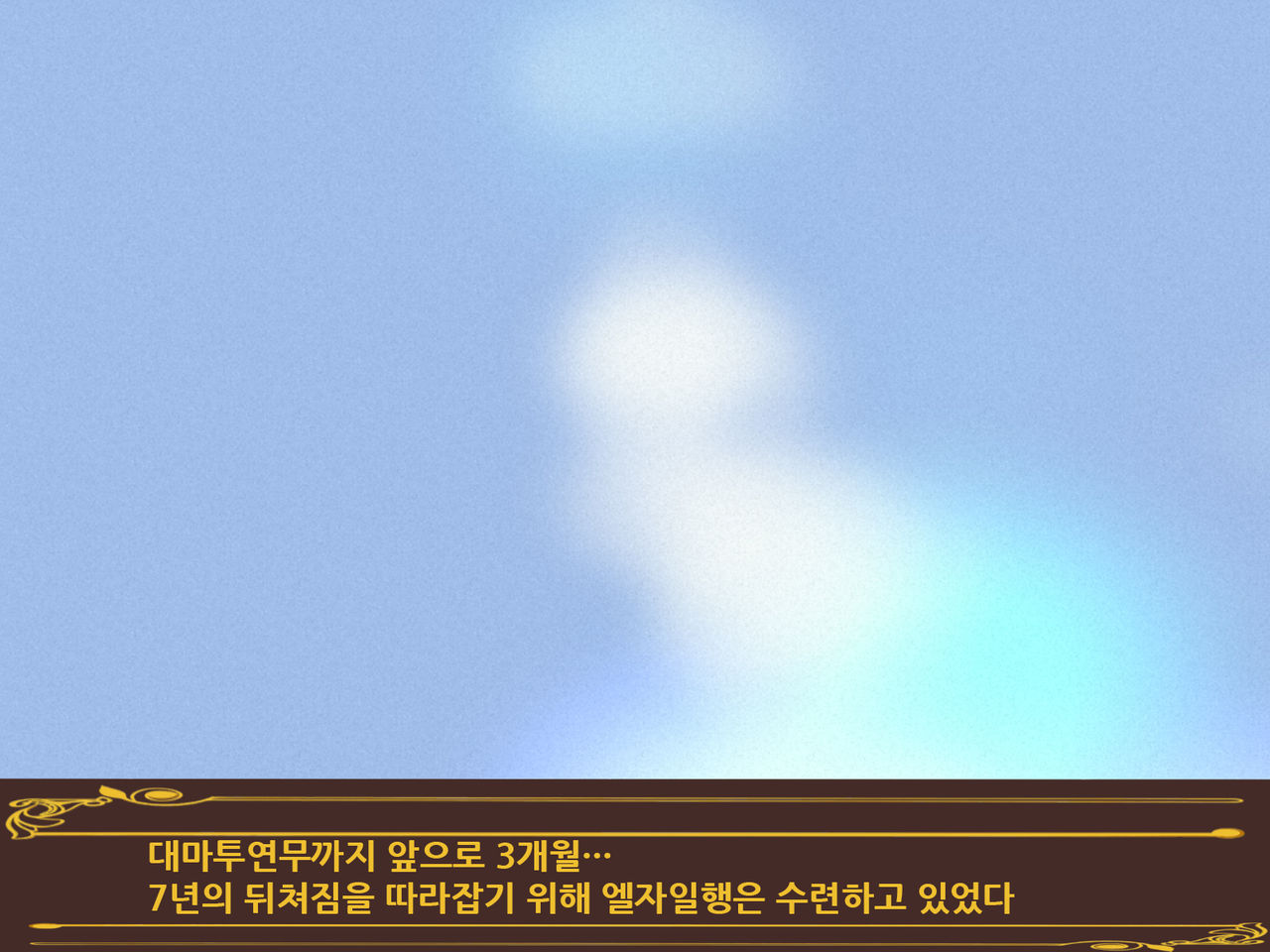 Onna Madoushi no Gasshuku | 여마도사의 합숙 page 4 full
