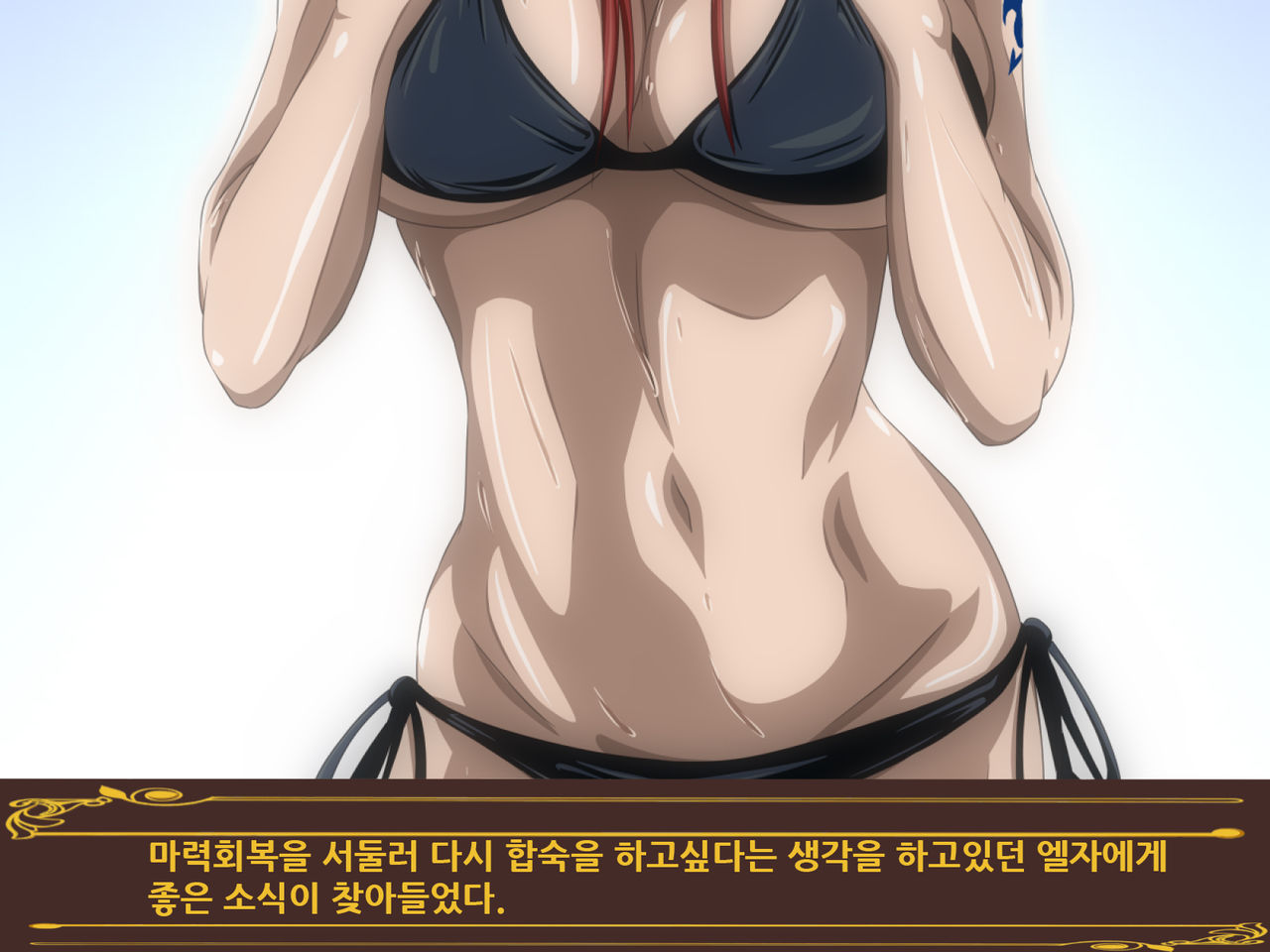 Onna Madoushi no Gasshuku | 여마도사의 합숙 page 7 full