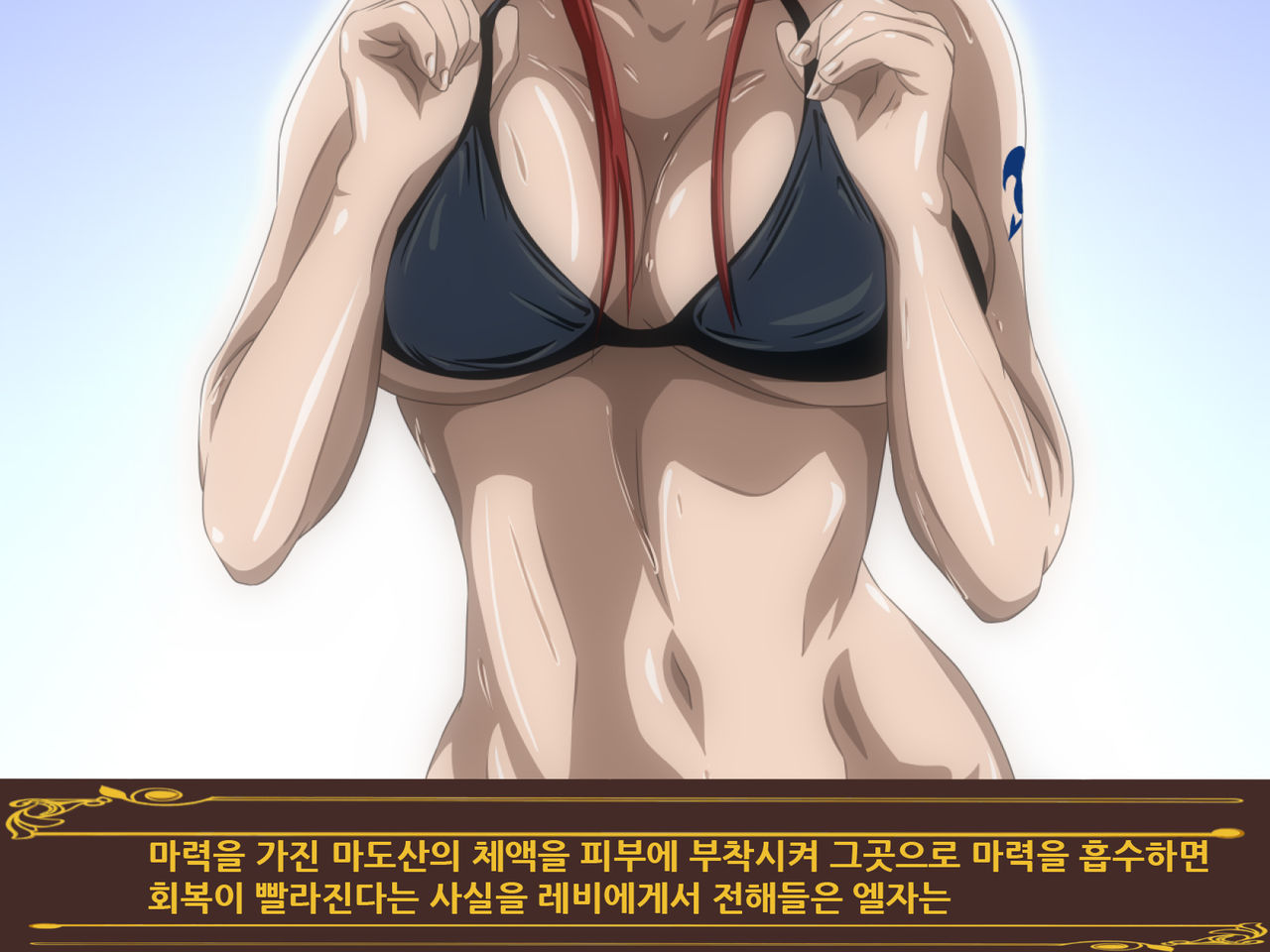 Onna Madoushi no Gasshuku | 여마도사의 합숙 page 8 full