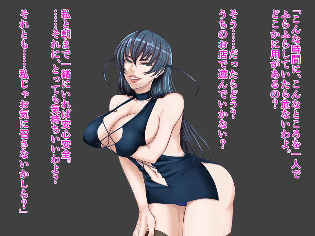 Taimanin Asagi Dorei Shoufu Hen page 5 full