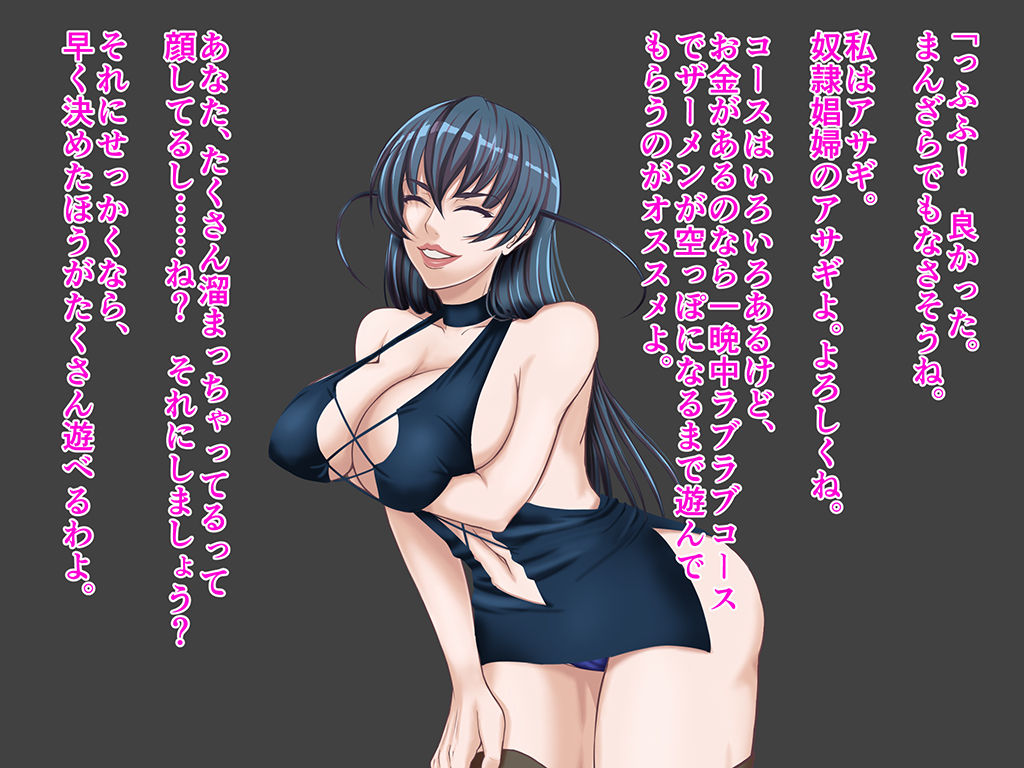 Taimanin Asagi Dorei Shoufu Hen page 6 full