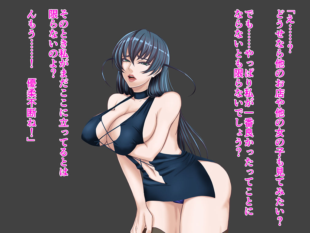 Taimanin Asagi Dorei Shoufu Hen page 7 full