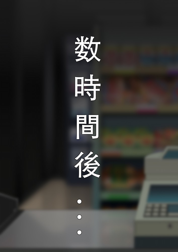 Conveni de Arbeit, Nagatoro-san to... page 3 full