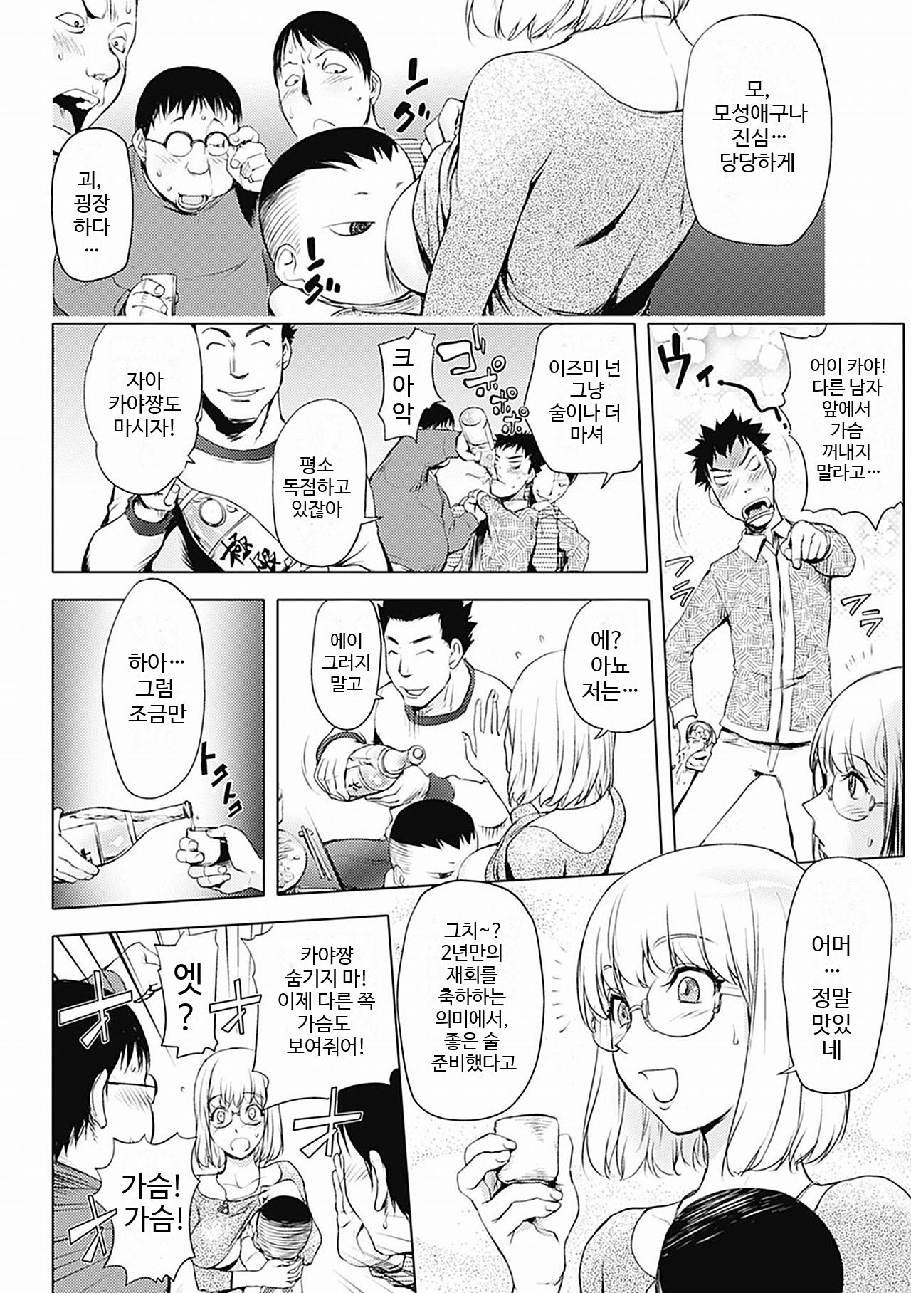 Ane Mawashi | 누나 윤간 page 5 full