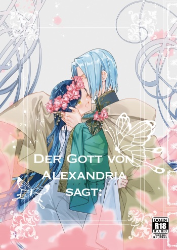 Alexandria no Kami-sama wa Iwaku cover