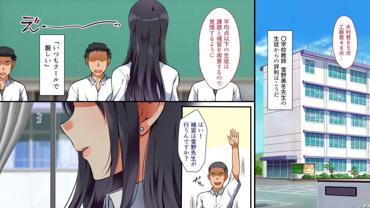 Onna Toumei Ningen page 1 full