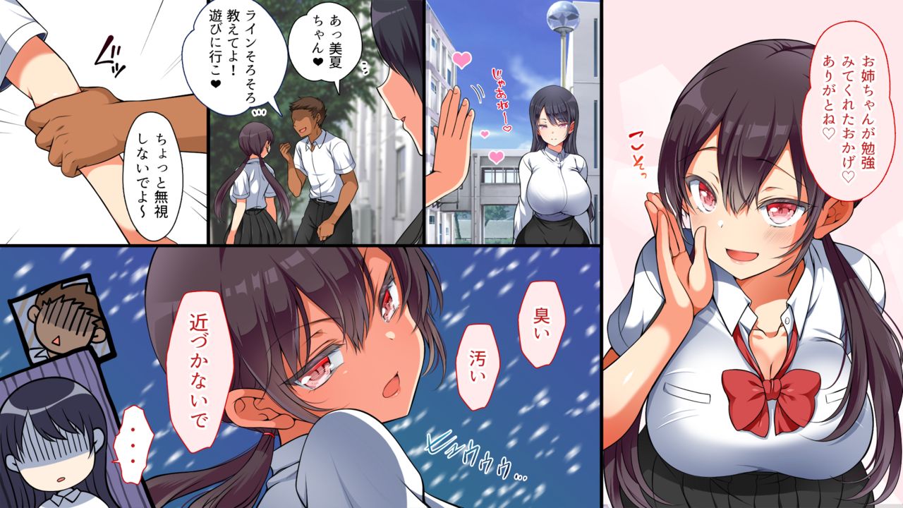 Onna Toumei Ningen page 4 full