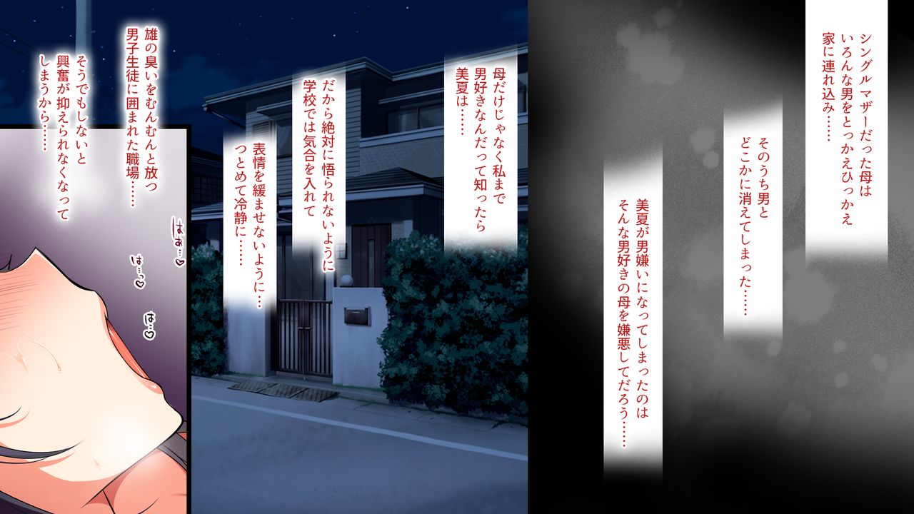 Onna Toumei Ningen page 5 full