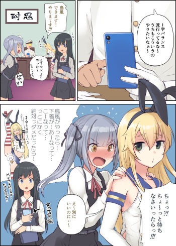 I-ji Balance Shichau Asashio cover