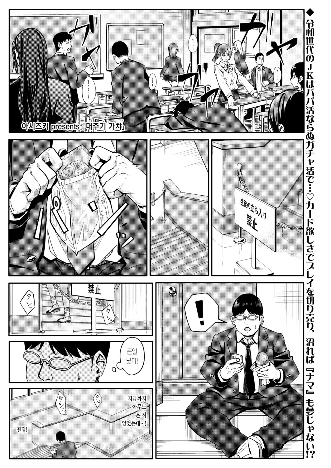 Mikaeri Gacha | 대주기 가챠 page 2 full