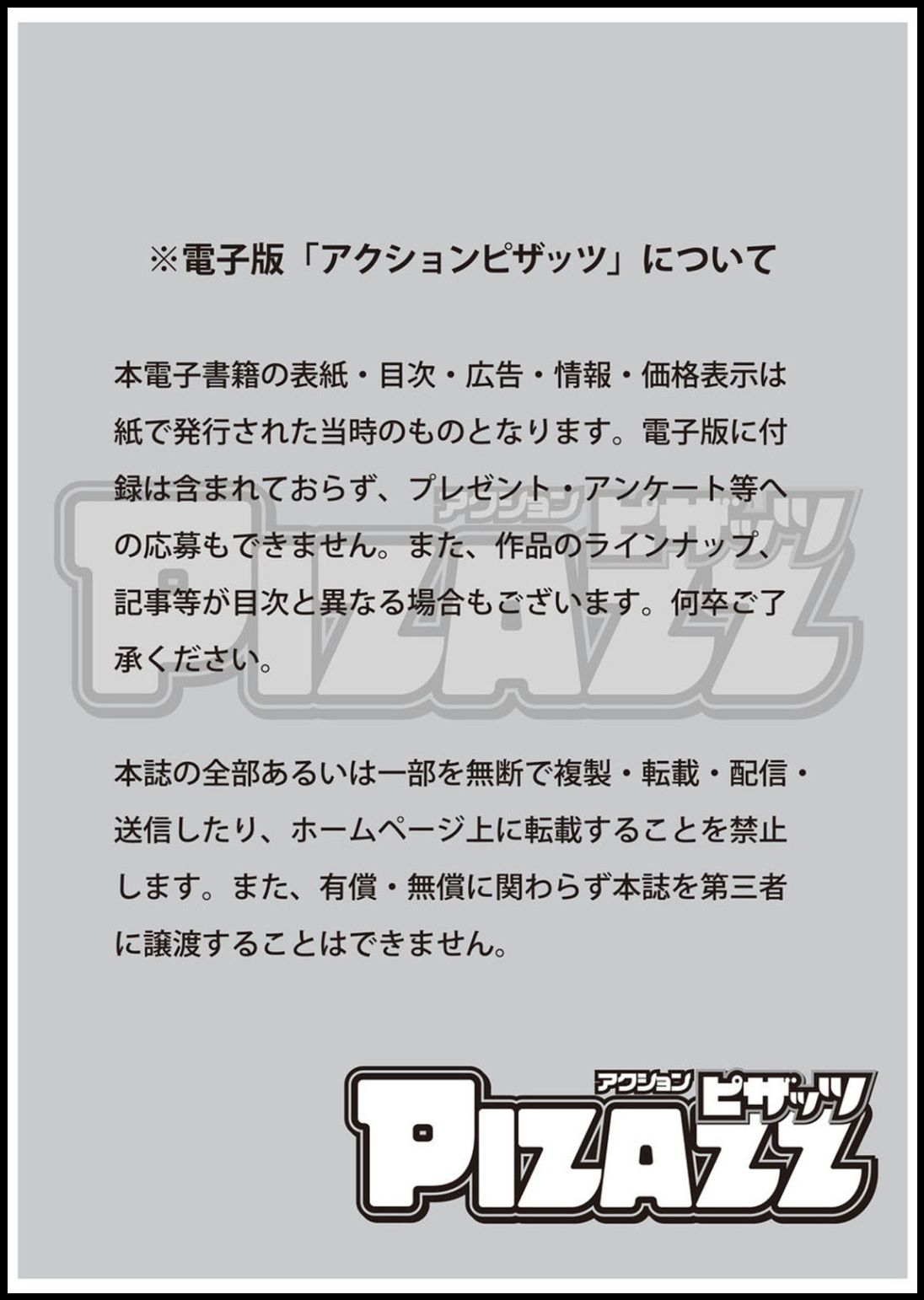 Action Pizazz 2021-07 page 3 full
