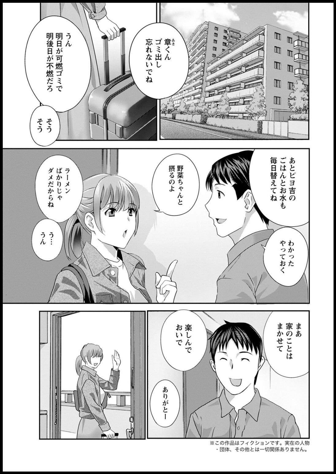 Action Pizazz 2021-07 page 9 full