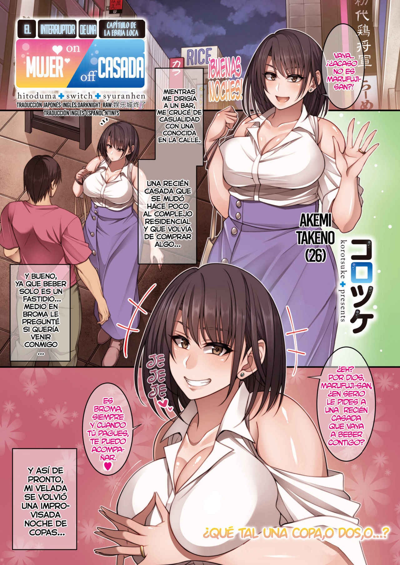 Hitozuma Switch 1-5 page 9 full