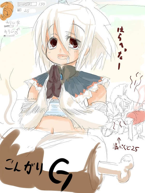 Sirogisu page 3 full