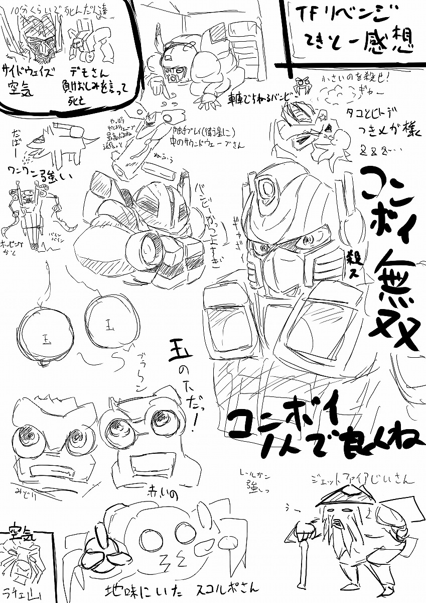 Sirogisu page 8 full