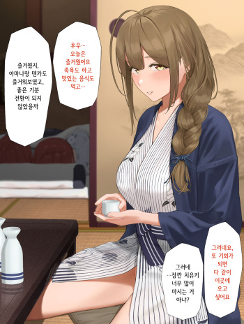 Horoyoi Chiyuki to Nama Ecchi Suru Hanashi│치유키와 노콘 섹스하는 이야기 cover