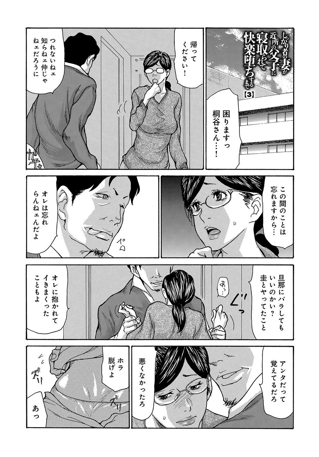 COMIC Magnum X Vol. 33 page 3 full