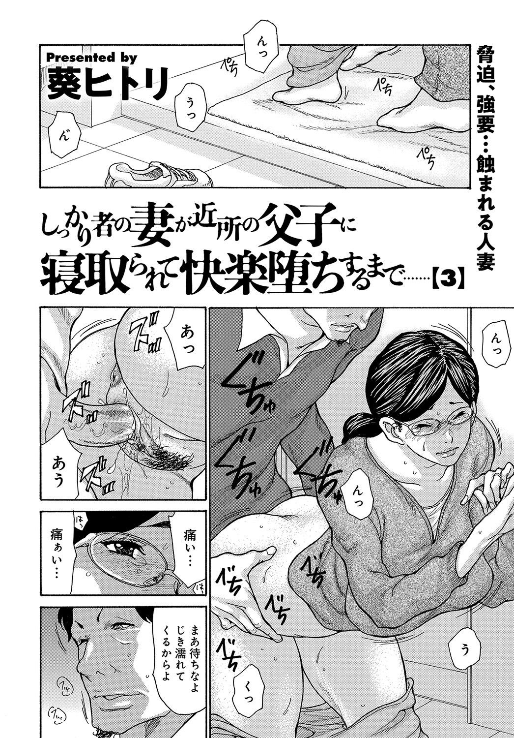 COMIC Magnum X Vol. 33 page 4 full