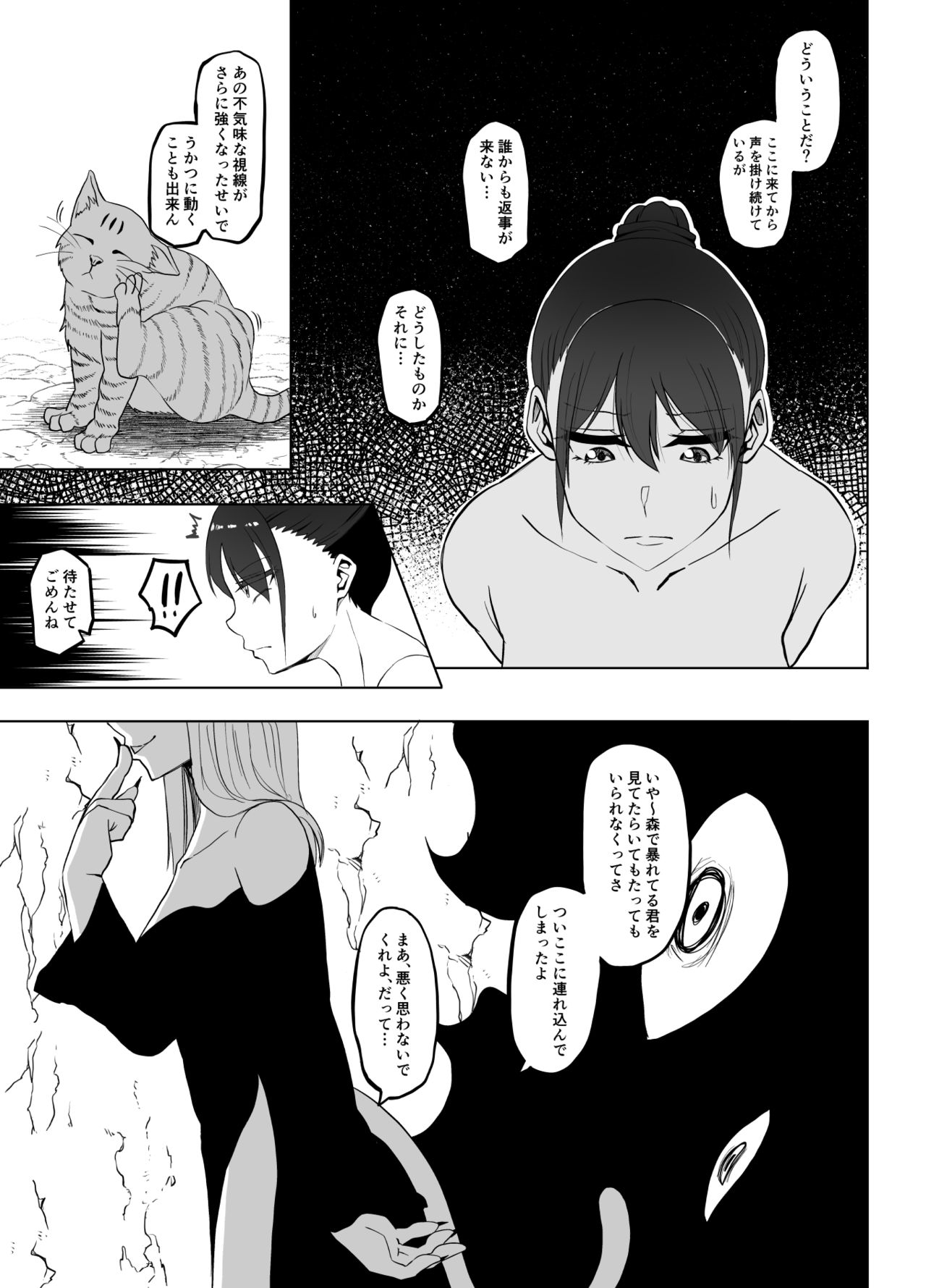 TransfurGirls Auction : 06 - The Ordeals of Olivia the Female Knight page 4 full