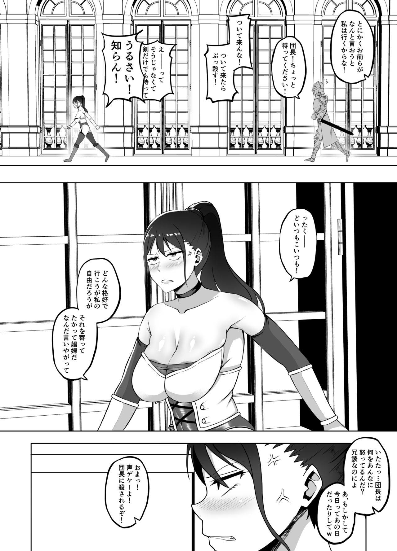 TransfurGirls Auction : 06 - The Ordeals of Olivia the Female Knight page 7 full