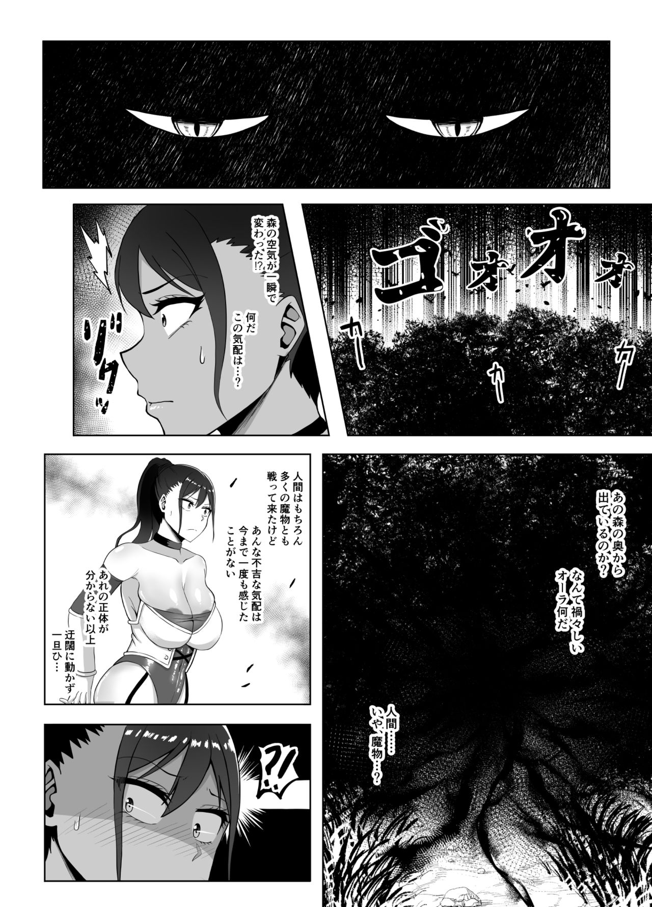 TransfurGirls Auction : 06 - The Ordeals of Olivia the Female Knight page 9 full