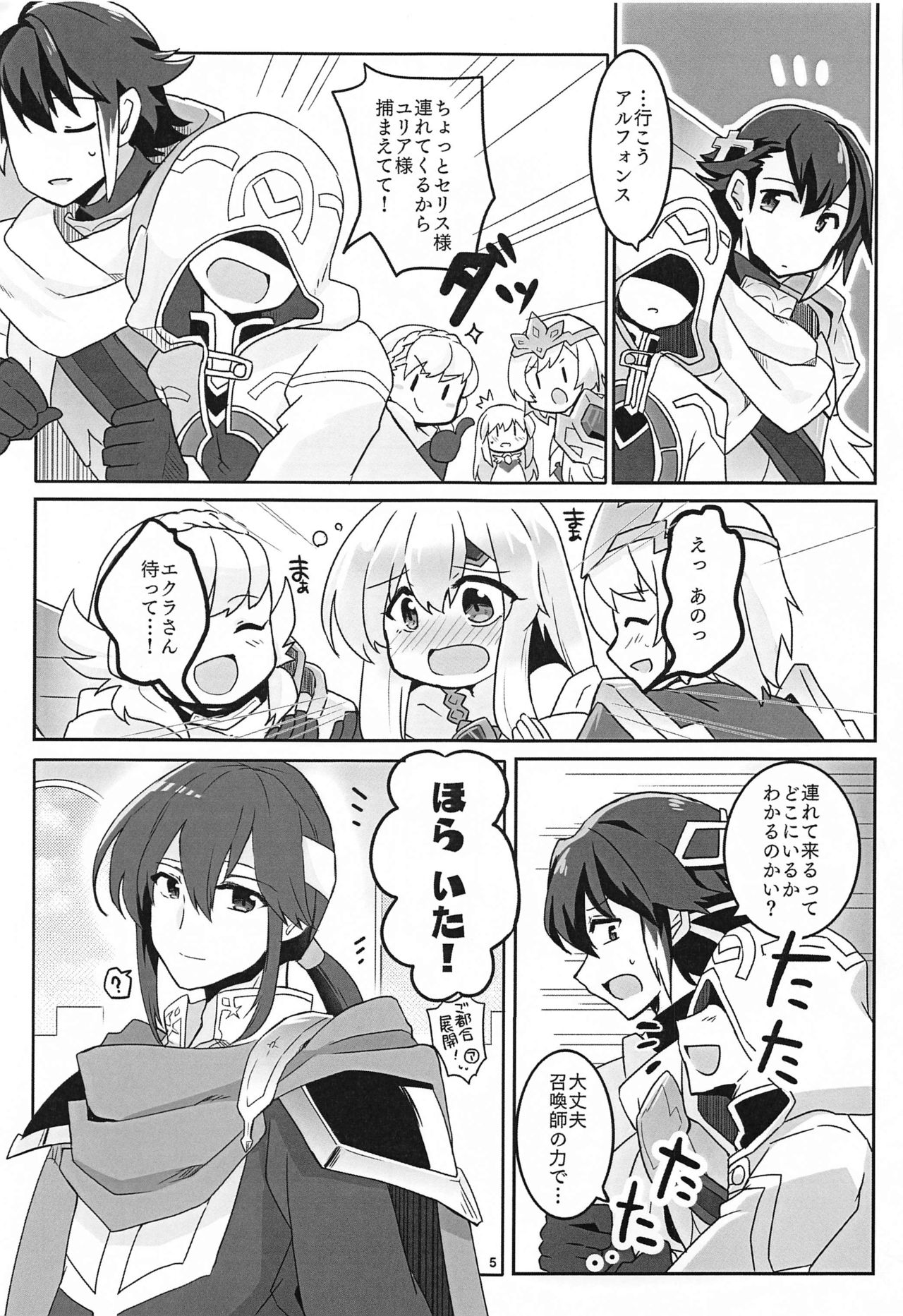Nee Zessan sasete yo! page 6 full
