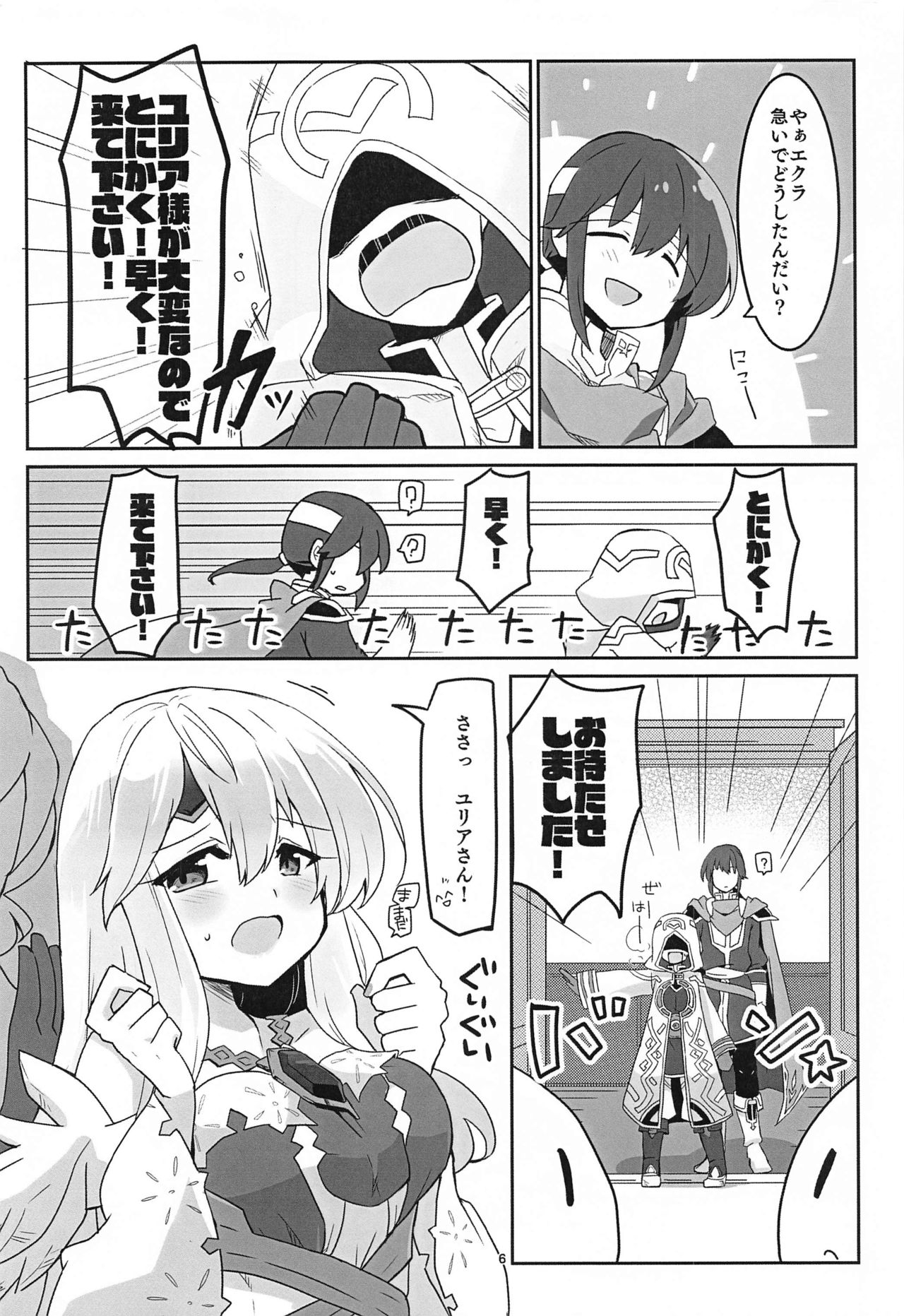 Nee Zessan sasete yo! page 7 full