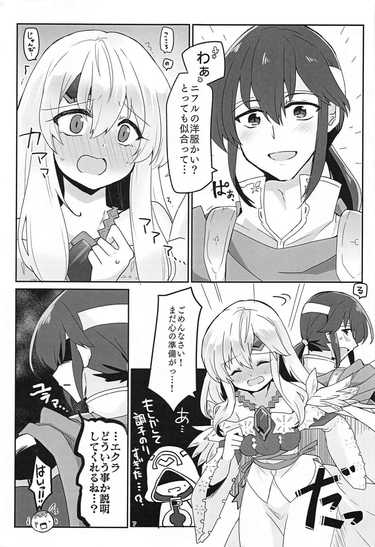 Nee Zessan sasete yo! page 8 full