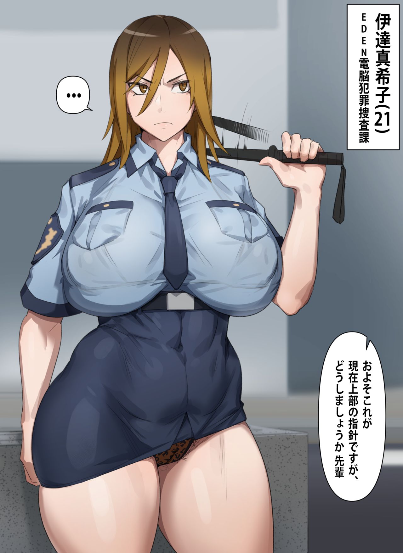 Gyaru police Makiko page 1 full