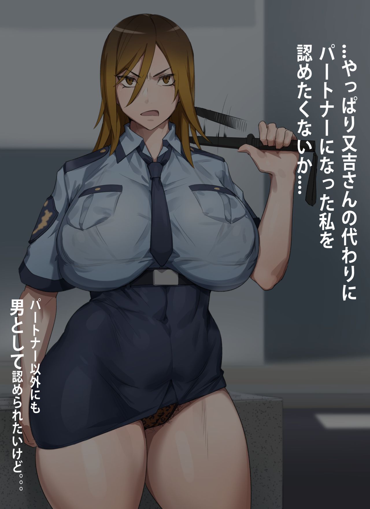 Gyaru police Makiko page 3 full