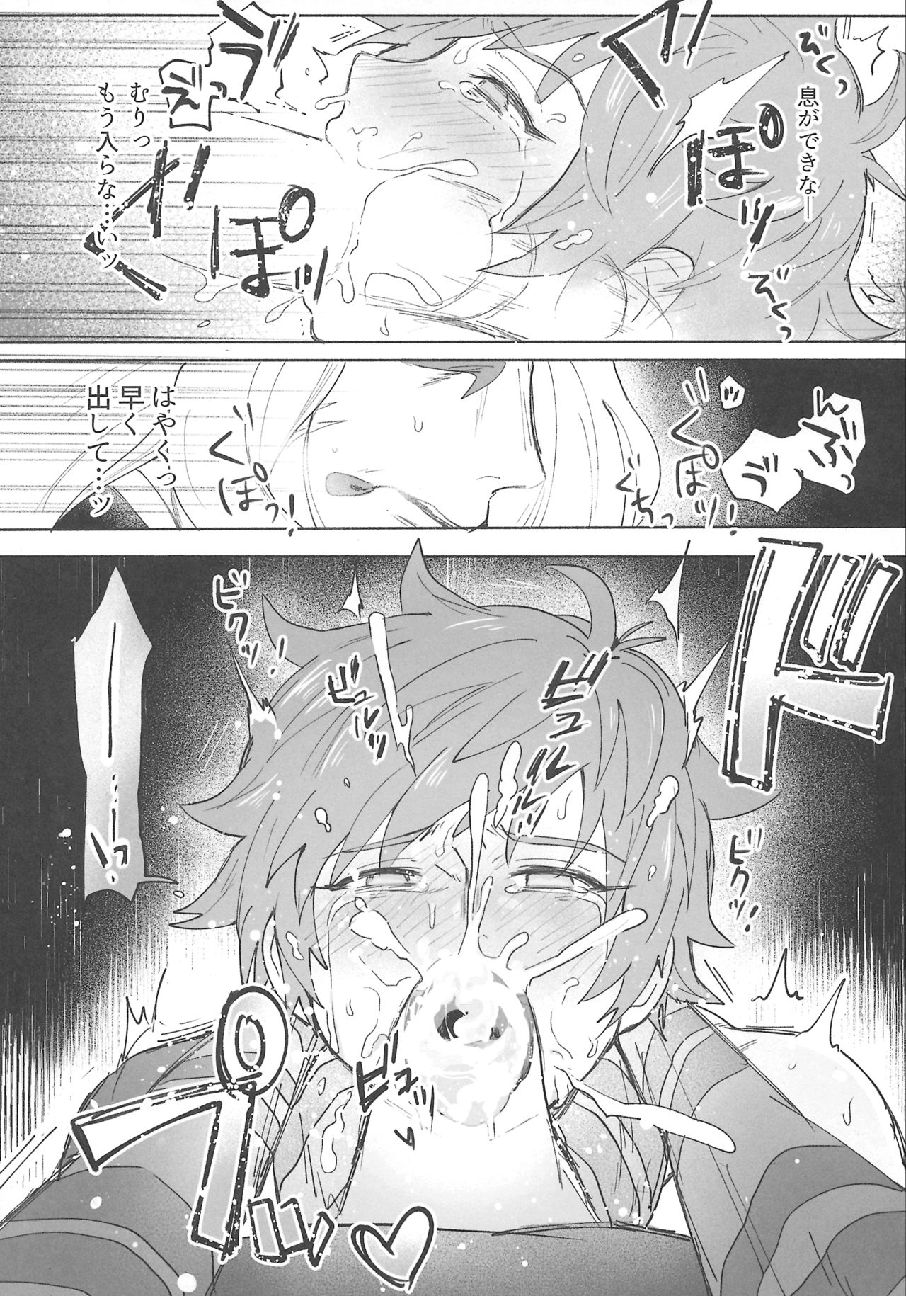 Gran-kun no Job to Chotto Ii Koto page 10 full