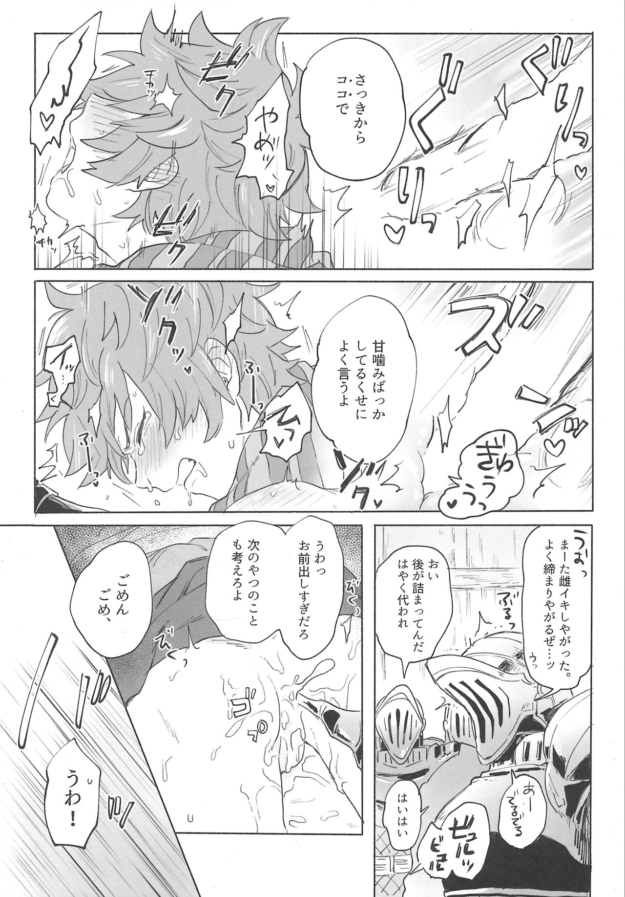 Gran-kun no Job to Chotto Ii Koto page 5 full