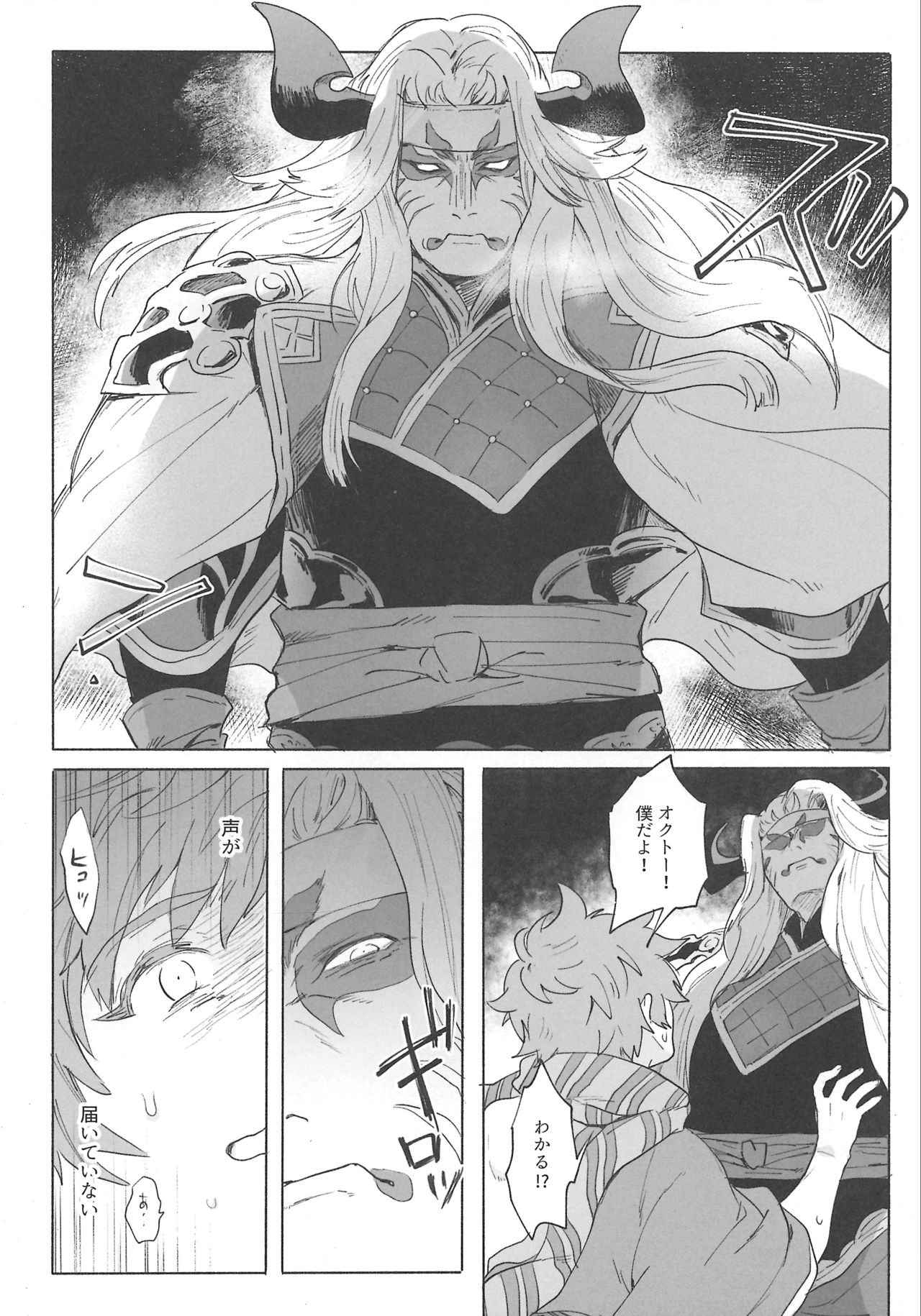 Gran-kun no Job to Chotto Ii Koto page 7 full
