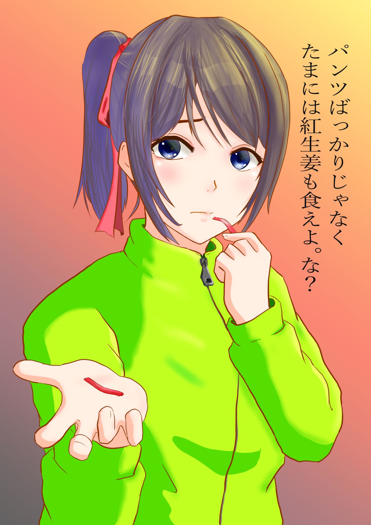 晴朗雁 page 1 full