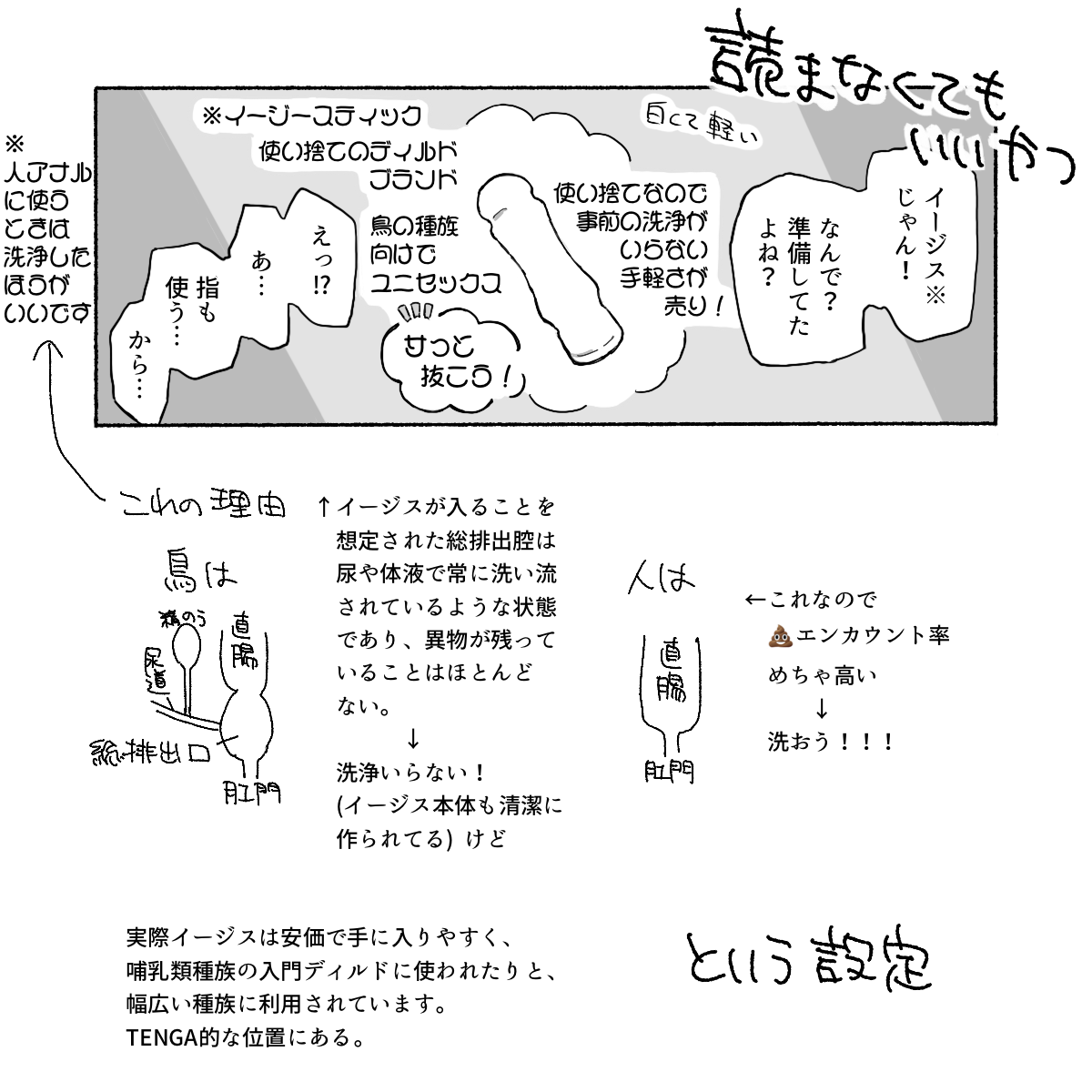 砂場 page 10 full
