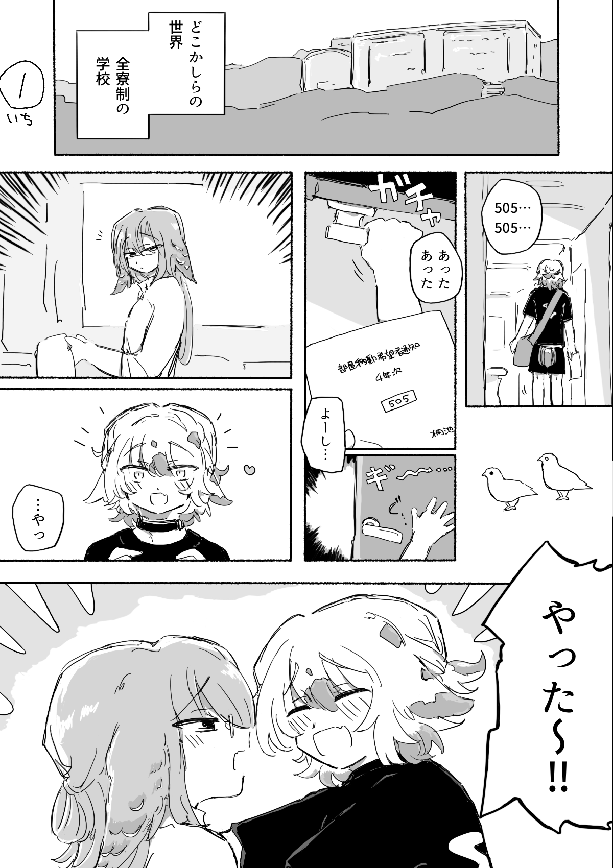 砂場 page 2 full