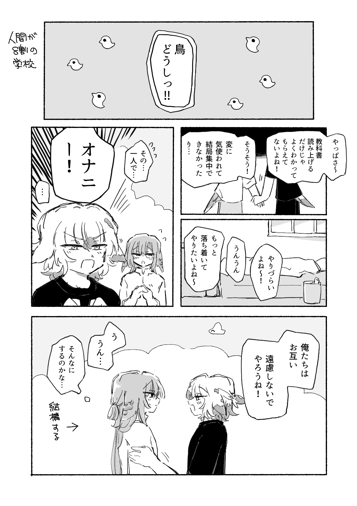 砂場 page 3 full