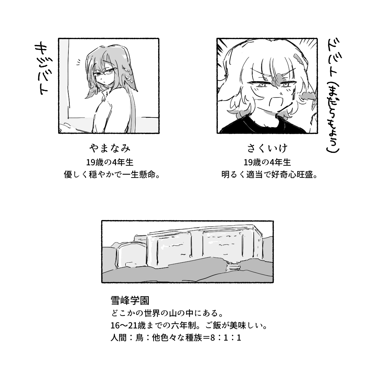 砂場 page 4 full