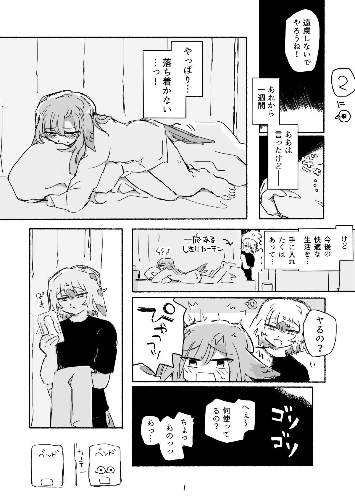 砂場 page 5 full