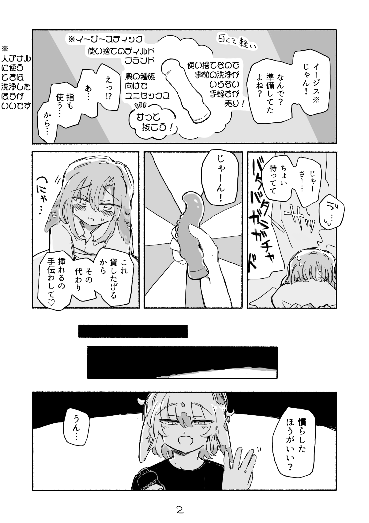 砂場 page 6 full