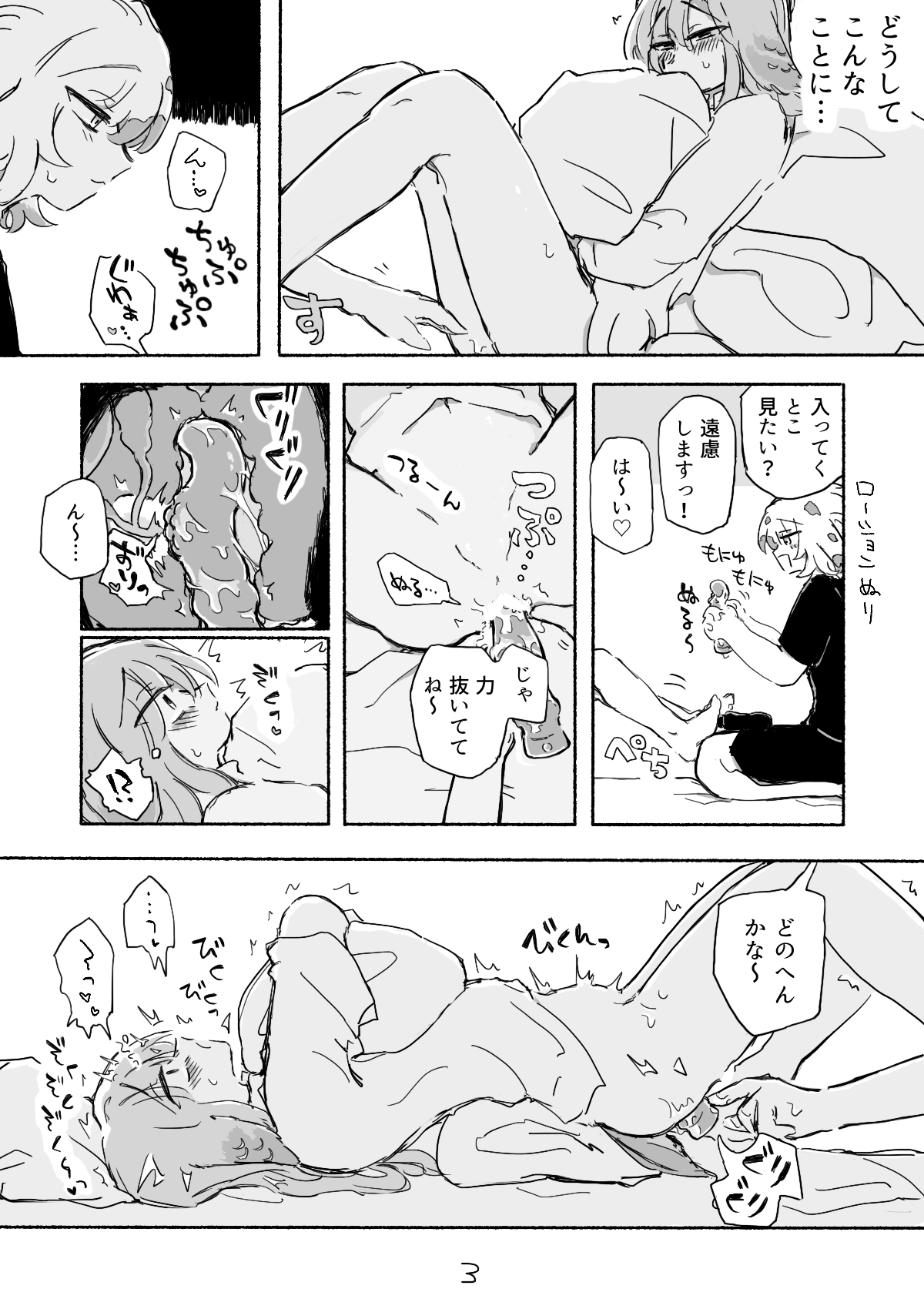 砂場 page 7 full