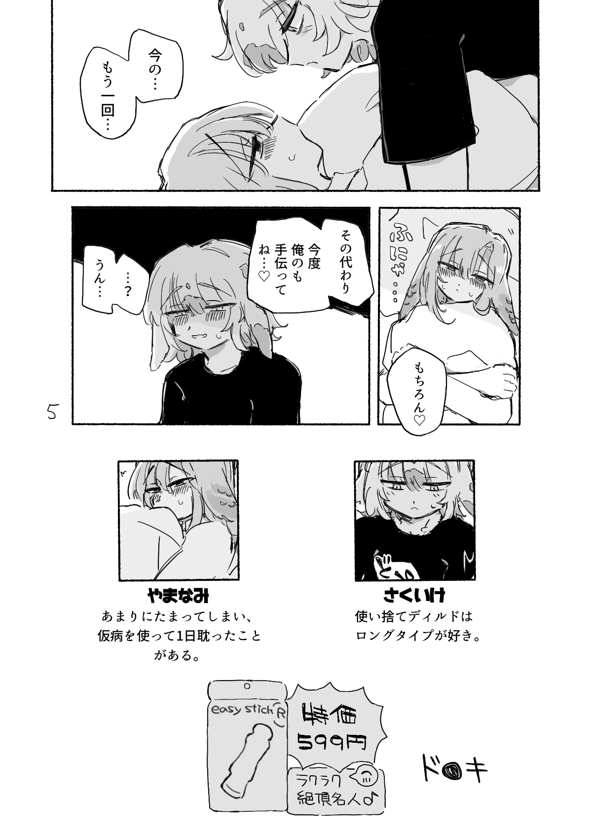 砂場 page 9 full