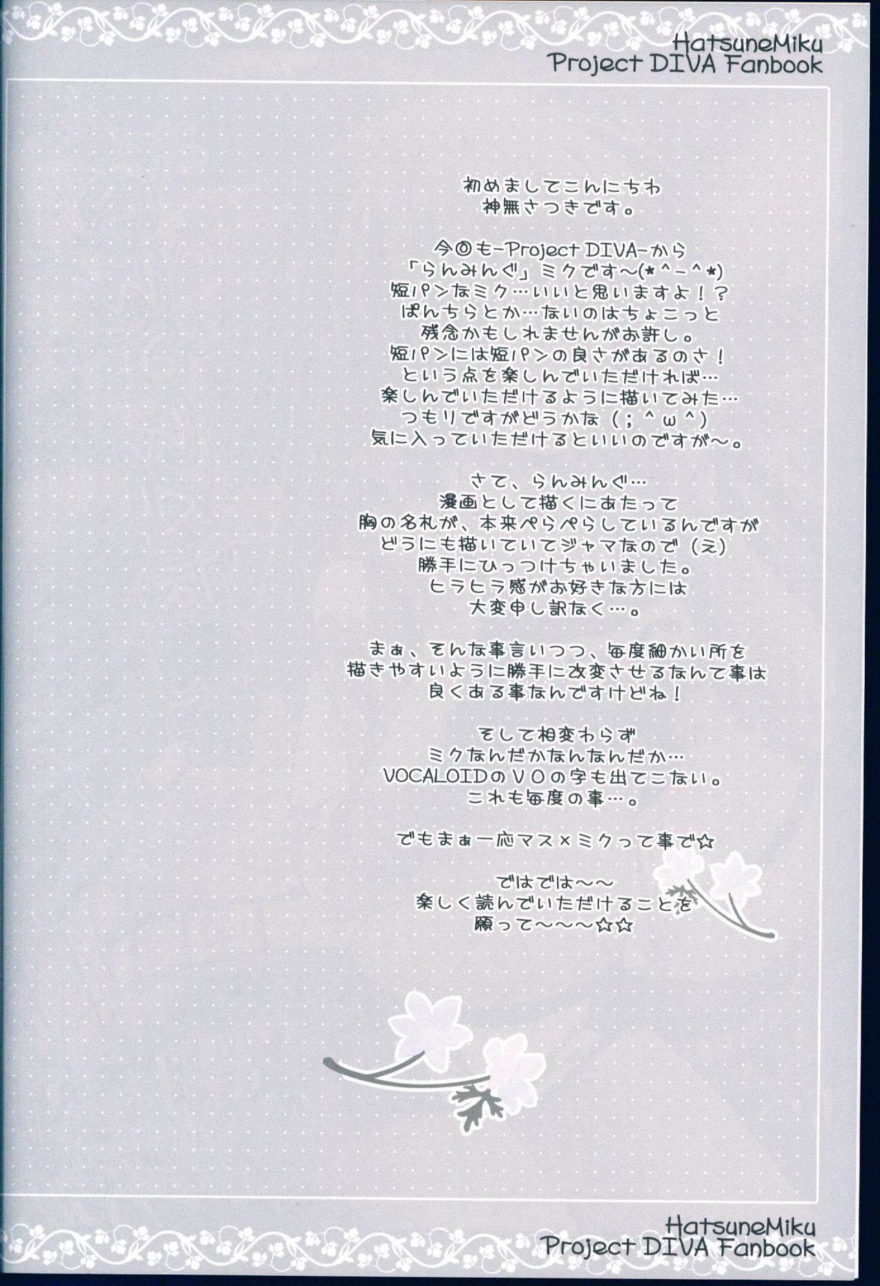 Ranmingu na Kanojo page 4 full