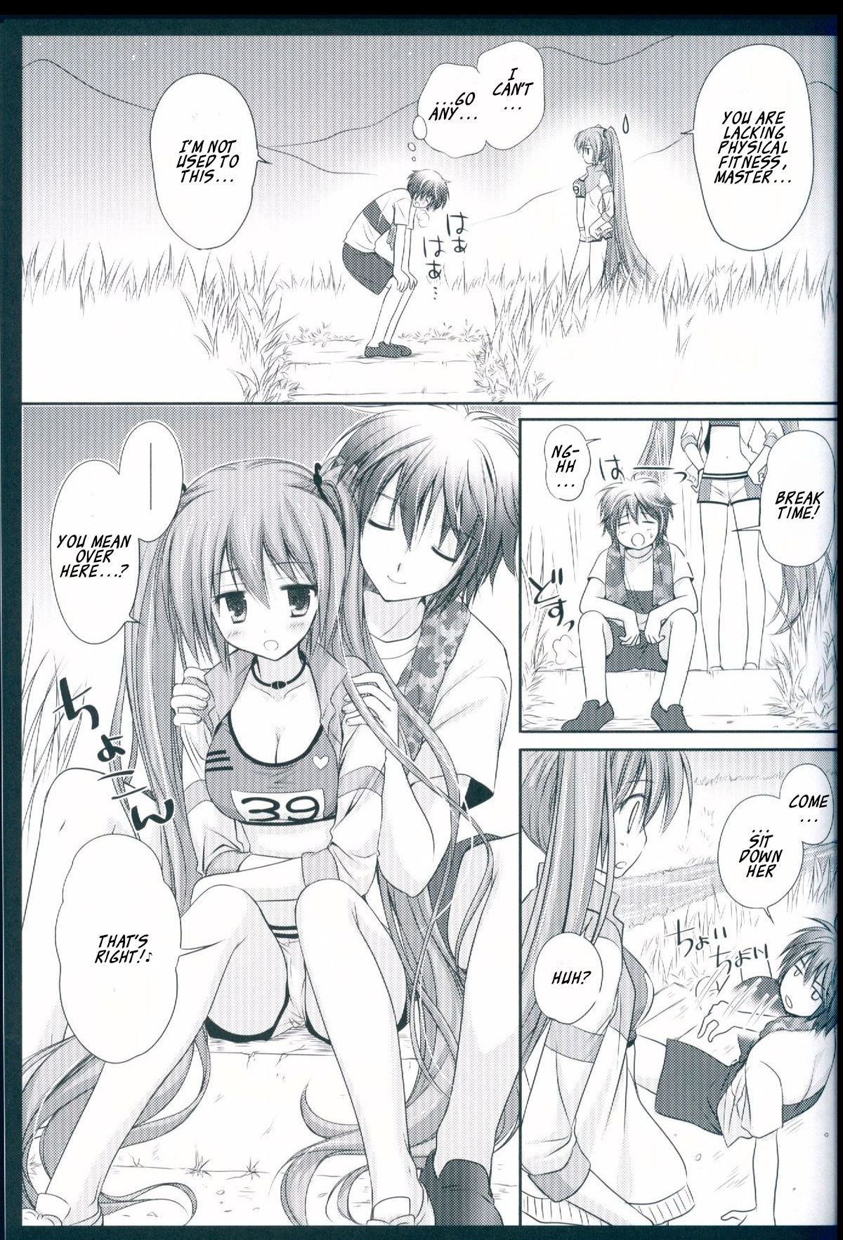 Ranmingu na Kanojo page 9 full