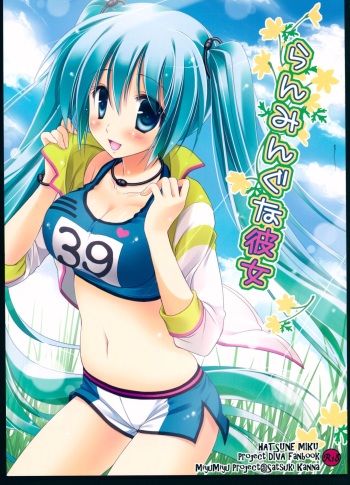 Ranmingu na Kanojo cover