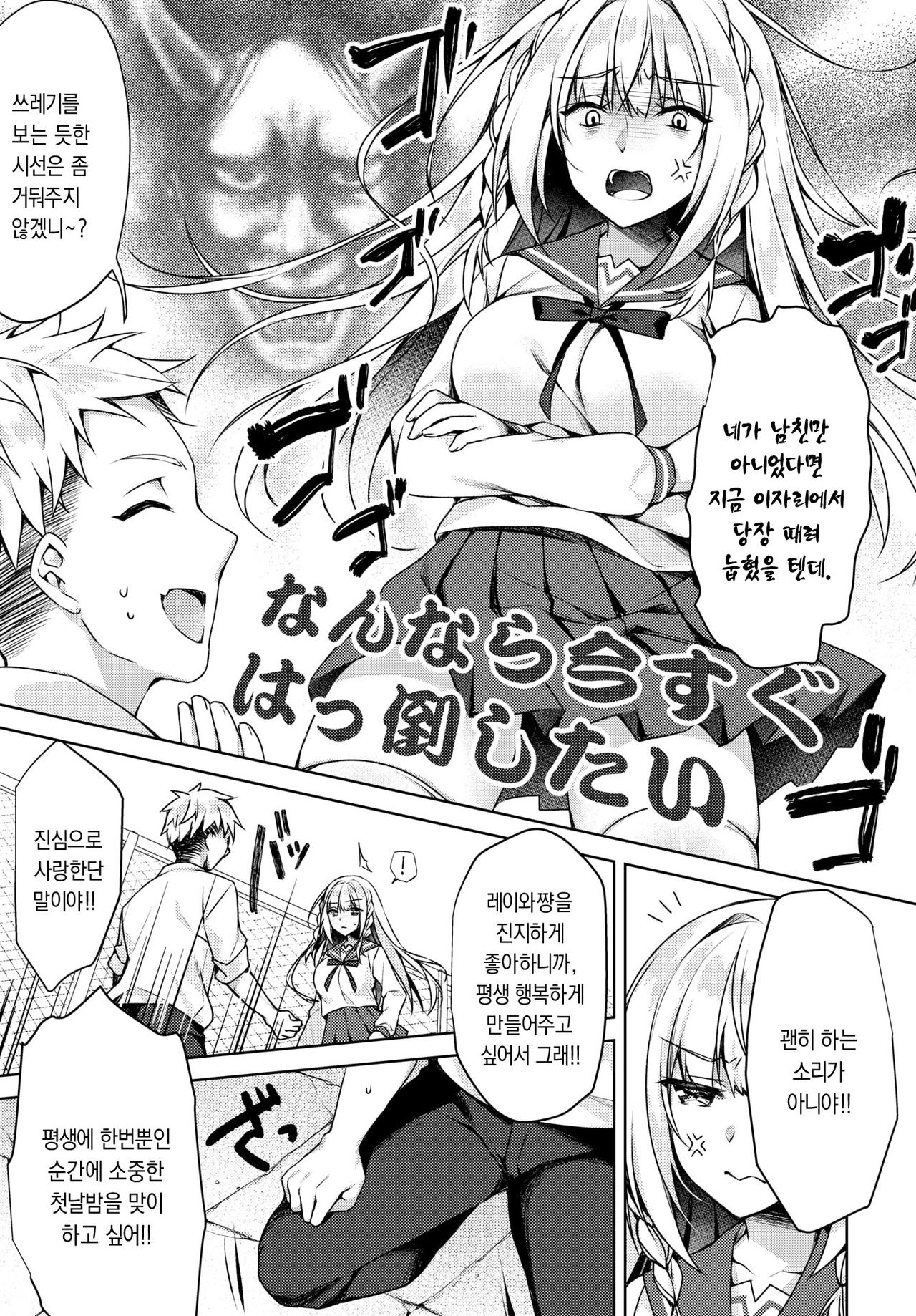 Kaigen Sex Reiwa-chan page 3 full