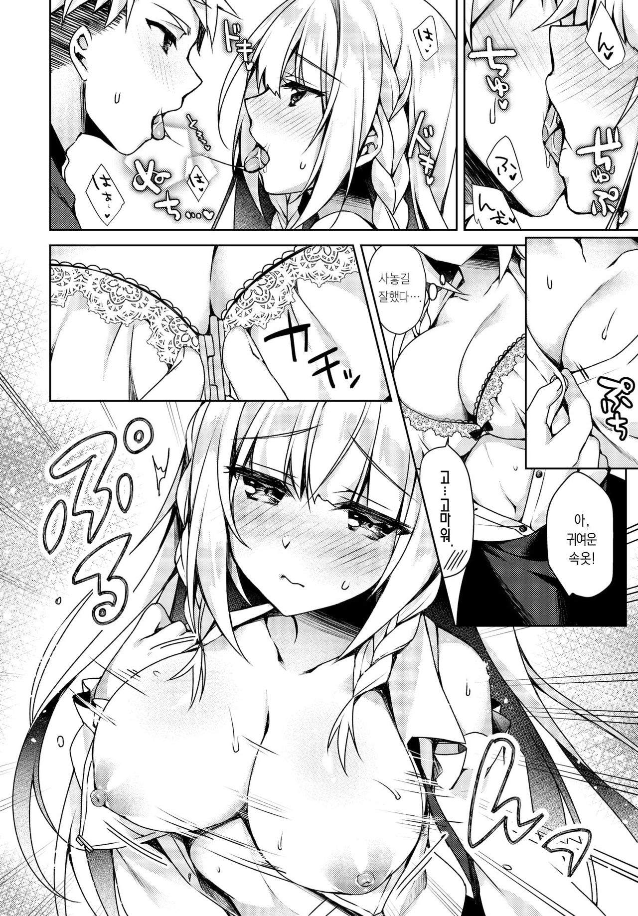Kaigen Sex Reiwa-chan page 8 full